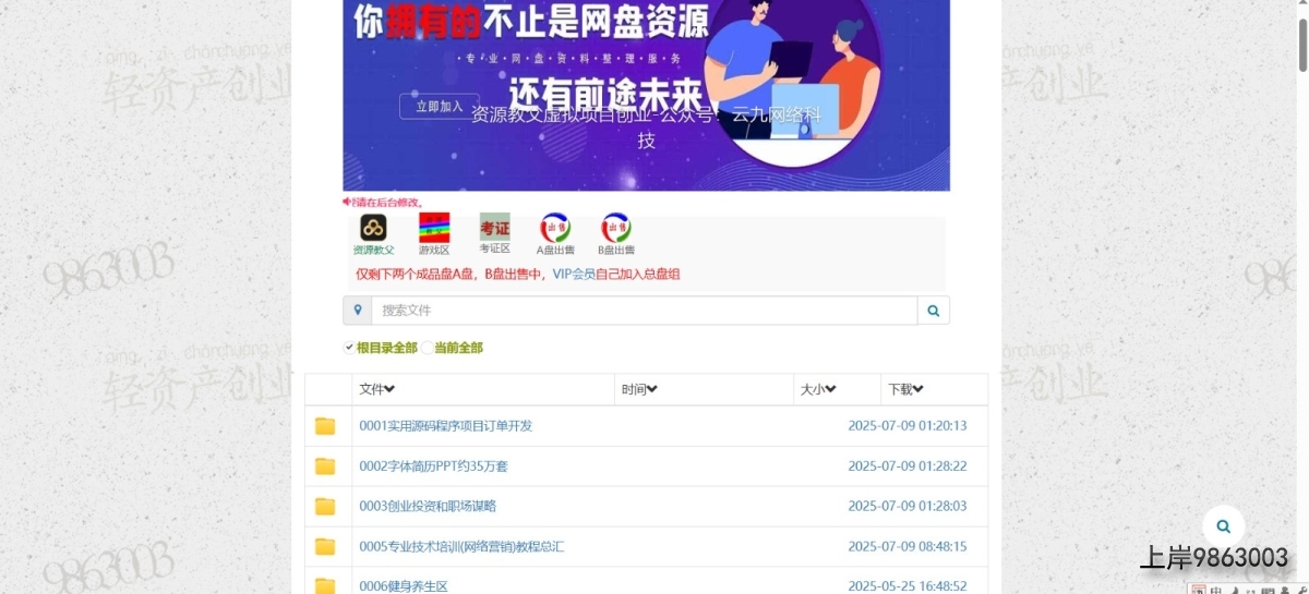 bandicam 2025-07-28 17-39-19-368