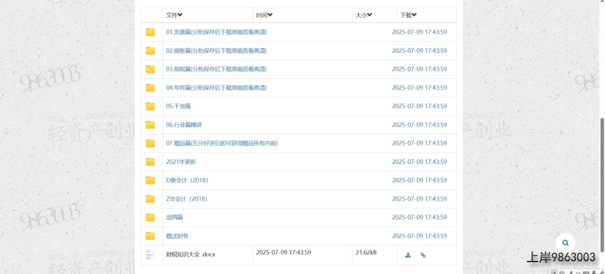 bandicam 2025-07-28 17-39-49-729