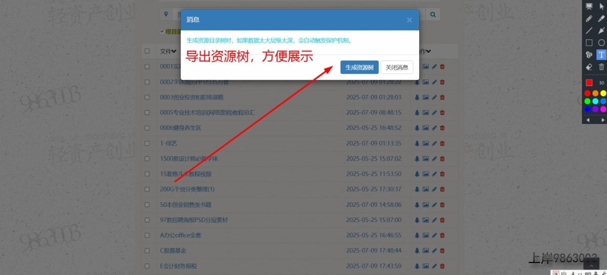 bandicam 2025-07-28 17-44-06-699