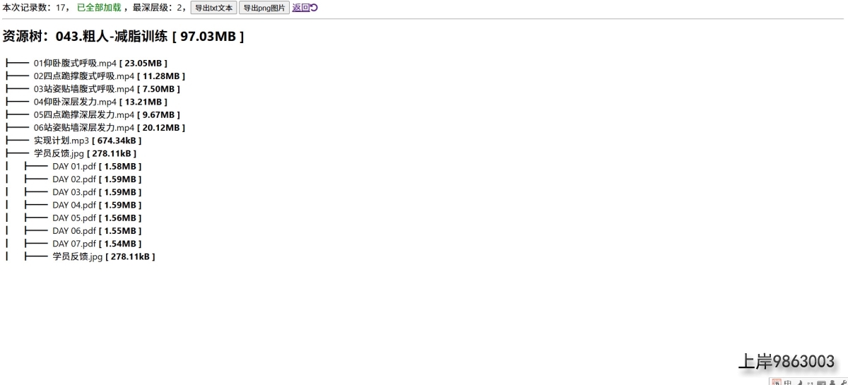 bandicam 2025-07-28 17-44-40-626