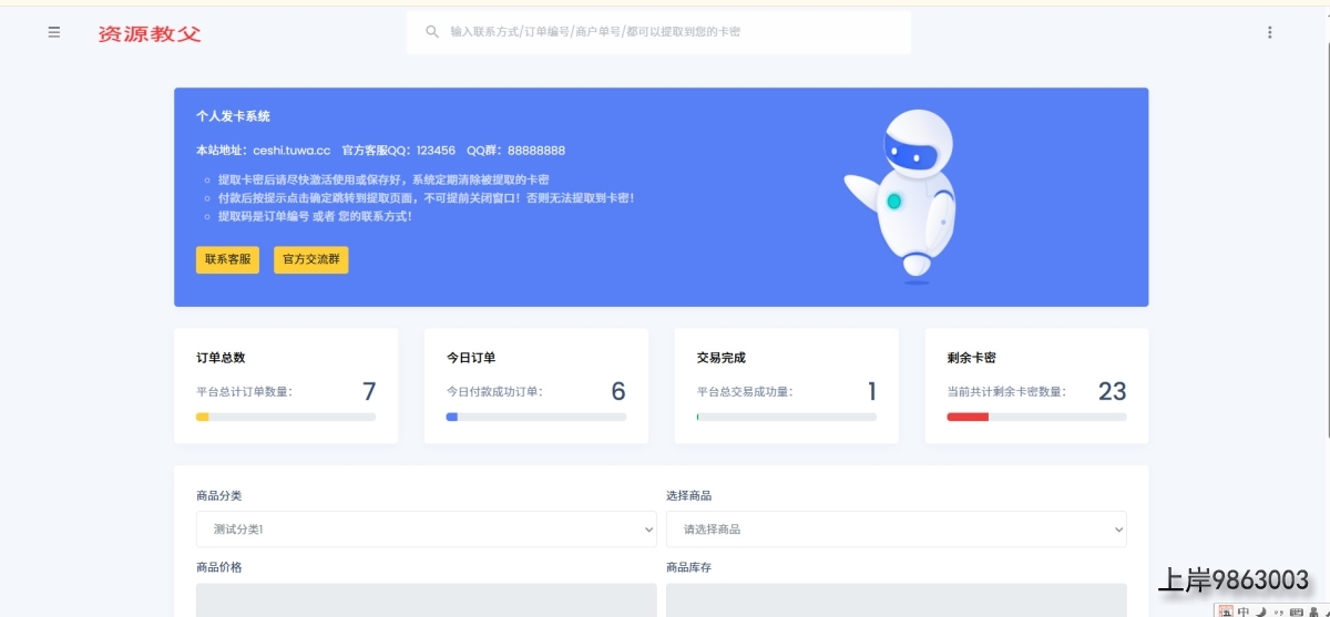 bandicam 2025-11-21 15-23-06-088