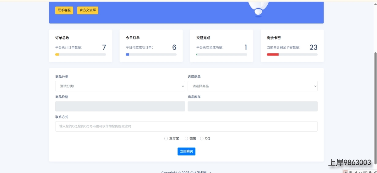 bandicam 2025-11-21 15-30-43-053