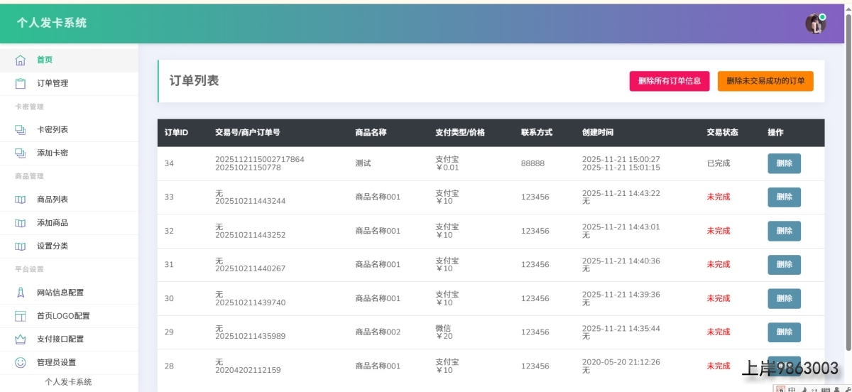 bandicam 2025-11-21 15-32-06-065