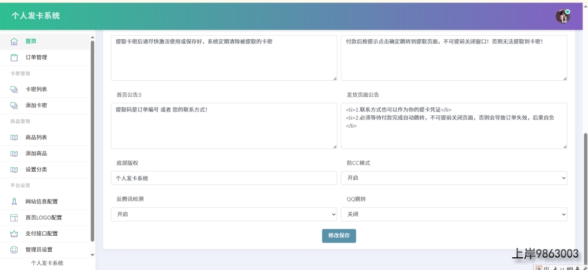 bandicam 2025-11-21 15-37-05-797